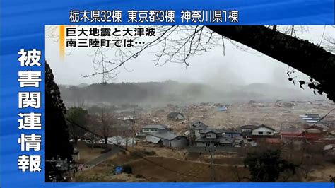 japan tsunami attack at minamisanriku mp4 youtube