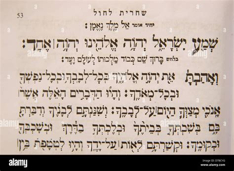 shema israel jewish sacred prayer stock photo royalty  image  alamy