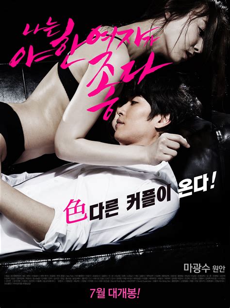 [video] added new trailer and poster for the korean movie i like sexy women hancinema the