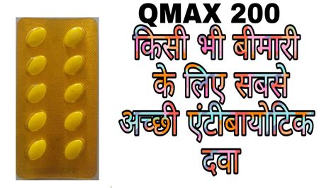 qmax  table  hindi youtube