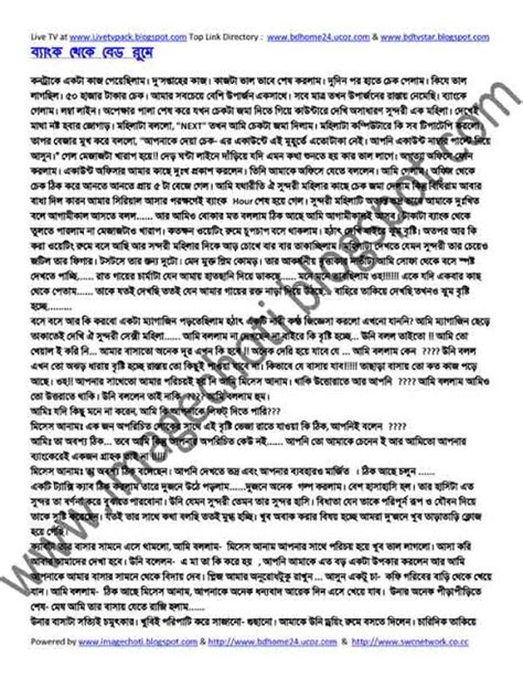bangla choti comics pdf pvlasopa