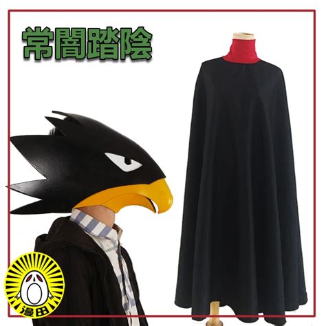 can be tailored cartoon my hero academia anime cos tokoyami fumikage