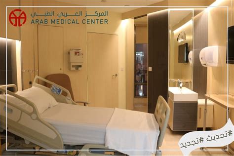 المركز العربي الطبي؛ تجديد وتحديث طابق النسائية والتوليد Arab Medical