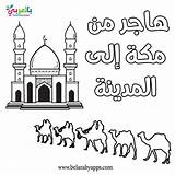 رسومات Prophet محمد للتلوين النبي عن Islamic Mohammad sketch template