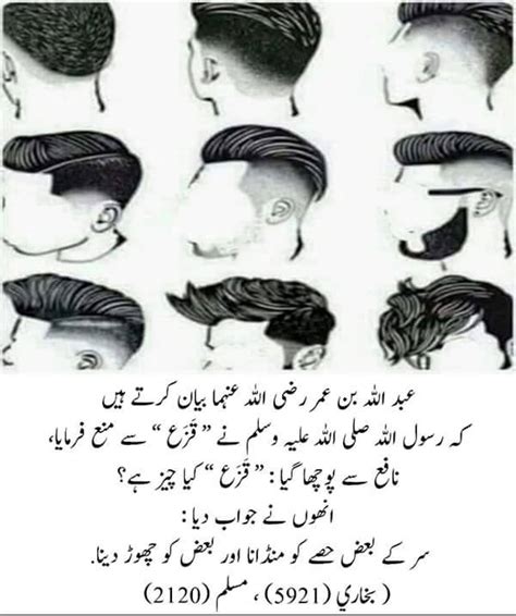 hair cut style  islam