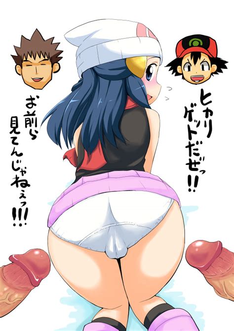rule 34 artist request ass dawn pokemon female human looking back male panties penis pokemon