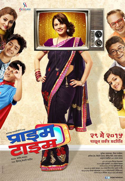 Prime Time Marathi Movie Cast Story Trailer Release Date Wiki