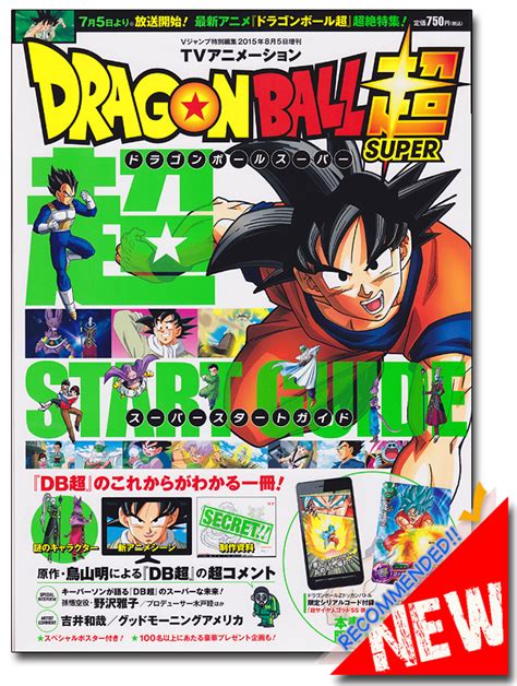 Dragon Ball Super Tv Animation Guide Book Anime Books