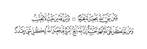 islamic calligraphy al talaq