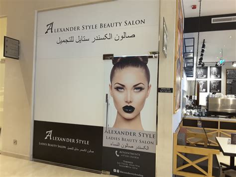 alexander style beauty salonbeauty salons  al barsha  dubai hidubai