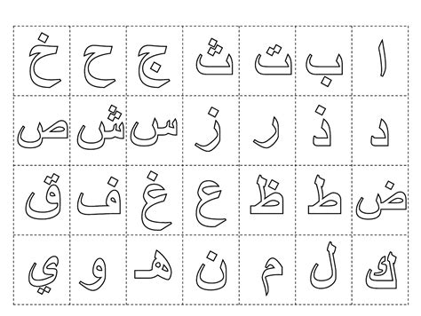 arabic alphabet oriental adult coloring pages
