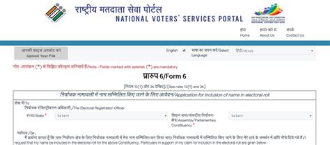 Voter Id Card Form 6 Download Hindi Bihar Blinksite