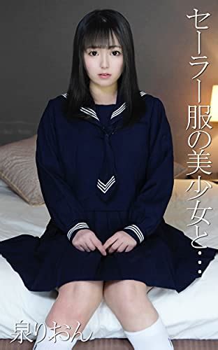 Jp セーラー服の美少女と…泉りおん Ebook コスモ出版 Kindleストア