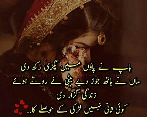 love deep poetry  life  urdu tarifsalibablogspotcom