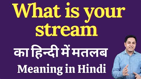 stream meaning  hindi    stream ka kya