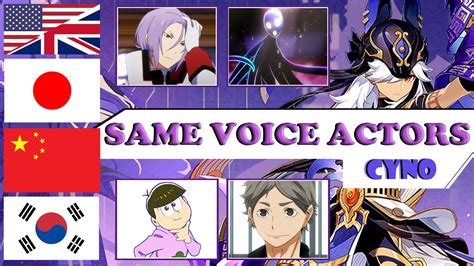 Genshin Cyno All Language Voice Actors Same Anime And Game Characters