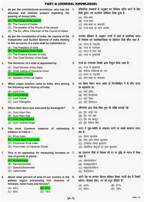 answer key  rajasthan circle postalsorting assistant exam held