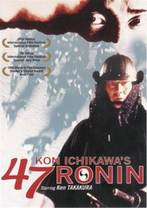 Les 47 Rônins Film 1994 Senscritique