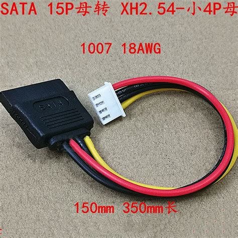 Itx Power Cord Sata 15p Female To Small 4pin Female 2 54mm Pitch To