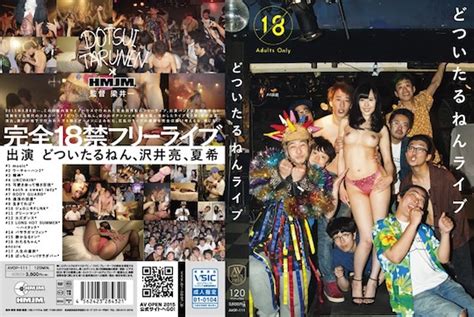 music band dotsui tarunen hosts porn shoot during live music concert tokyo kinky sex erotic