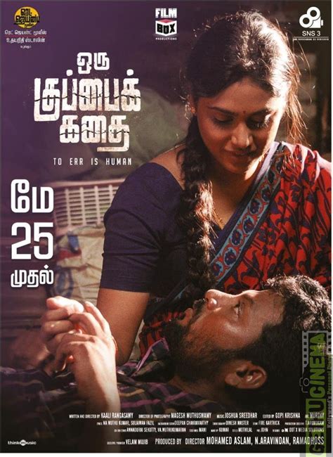 oru kuppai kathai tamil  official hd posters gethu cinema movies tamil movies poster