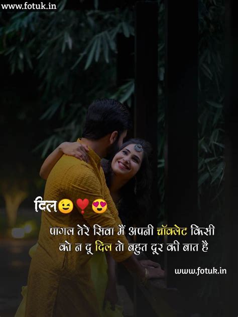 70 love quotes in hindi [best and unique love quotes]