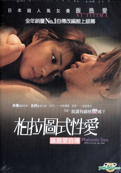 Yesasia Platonic Sex Dvd Hong Kong Version Dvd Abe