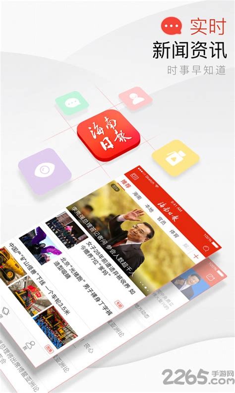 海南日报客户端、海南日报app下载 立推云