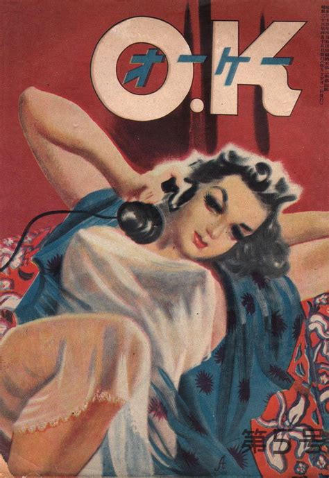17 best images about pin up girls magazine and books on pinterest cover art top film and betty