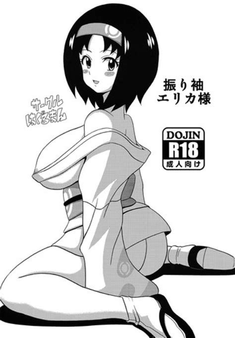 furisode erika sama nhentai hentai doujinshi and manga