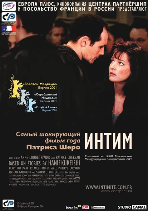 Intimacy 2001 • Movies Film