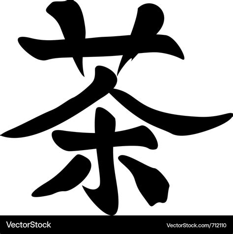 japanese symbol royalty  vector image vectorstock