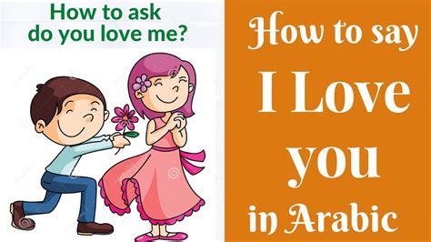 express your love in arabic say i love you in arabic youtube