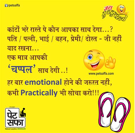 jokes and thoughts hindi jokes