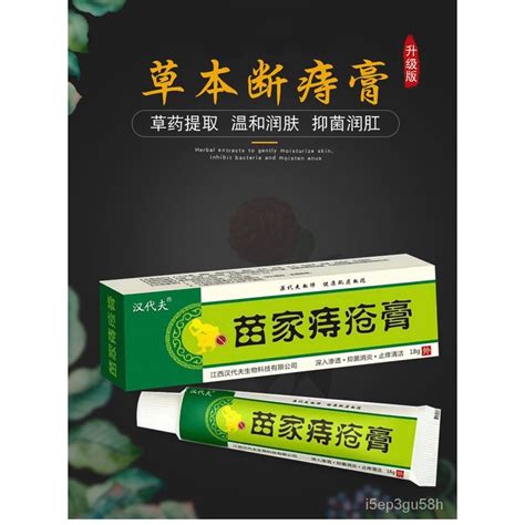 Hemorrhoids Ointment Treatment Of Anal Fissure Anal Itching Itching