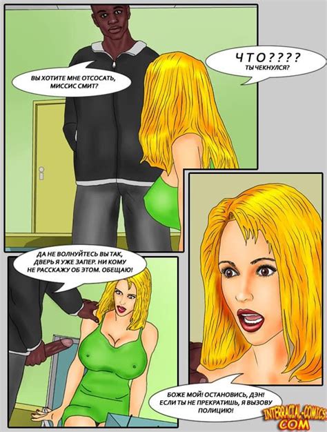Порно комикс про учительницу Эрокомиксы