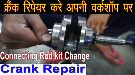 repair bike crank  balancing change bearing connecting rod dreem yoga crank