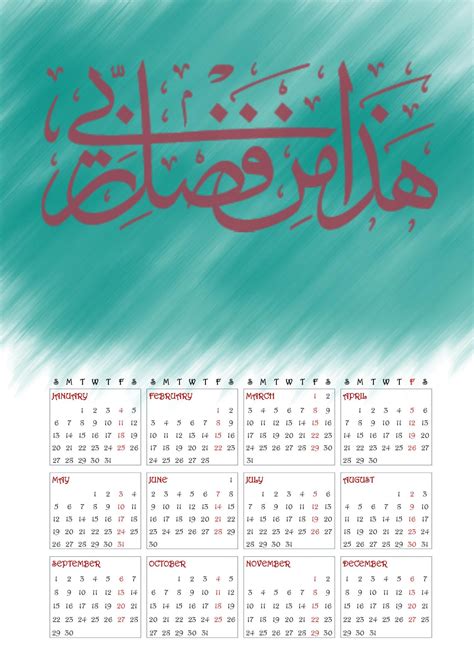 exceptional islamic calendar     print yearly