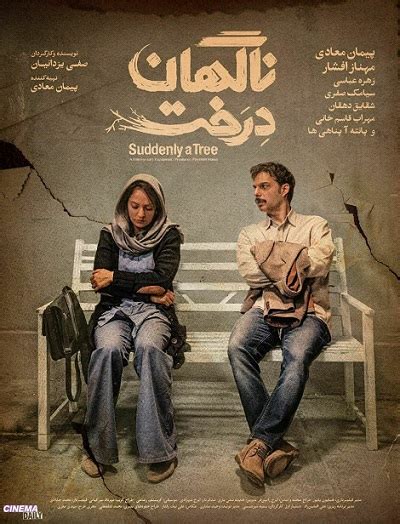 دانلود رایگان فیلم کمدی ایرانی