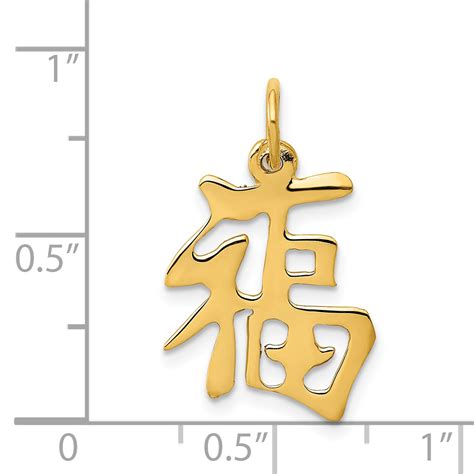 14k Yellow Gold Chinese Good Luck Symbol Charm Pendant 0 7inx0 5in Ebay