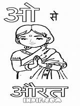 Hindi Alphabets Indif Colour Hindustani sketch template