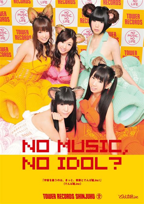 でんぱ組c 「no music no idol」のタワレココラボポスター第9弾に起用 girlsnews