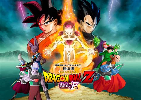 Dragon Ball Z Resurrection ‘f’ Film Dates Have Been Released Sbs
