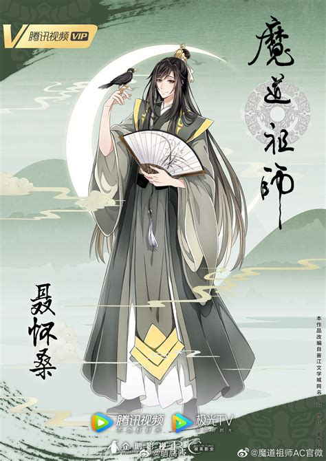 mo dao zu shi season  character posters  theme song revealed anime  comic book