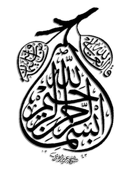 kaligrafi bismillah transparant file png