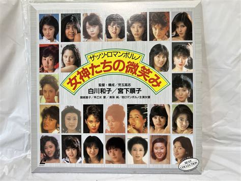 ヤフオク 再生保障 Ld ザッツ・ロマンポルノ～女神たちの