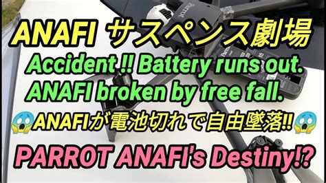 anafi accident battery runs  anafi broken   fall parrot anafis destiny