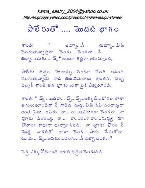 free telugu boothu kathalu in pdf