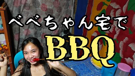 【やらせ無し実録㉒】フィリピン ベベちゃんとローカル市場でbbqを購入し実家へ 移住 ミンダナオ 美人 老後 Youtube