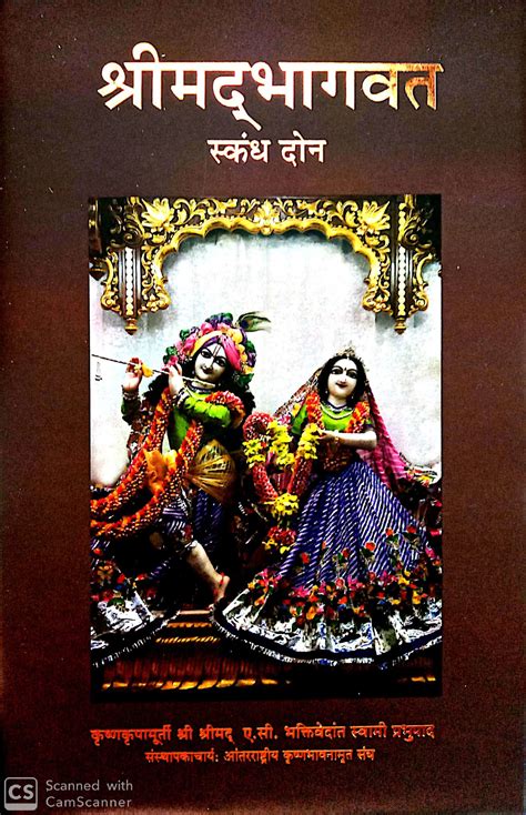 srimad bhagavatam marathi  cantos full set wisdom books  india